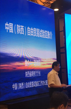 Into Yangtze river delta - Rio's only attend China (shaanxi) free trade area investment environment and key project meeting