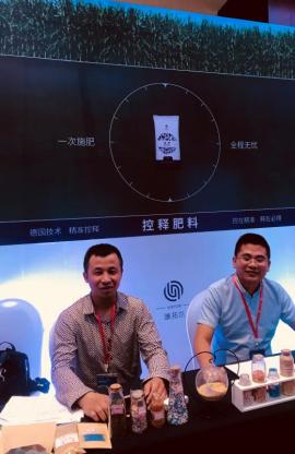 唯拓尔参展2018（CIS）国际特种肥料大会