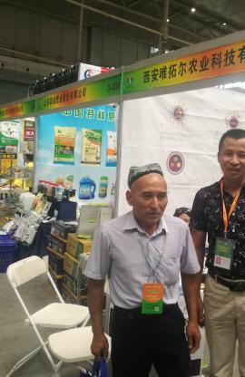 唯拓尔公司首次参加新疆农博会助力中国一带一路