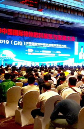 唯拓尔出席2019CIS中国国际特种肥料展览与发展大会