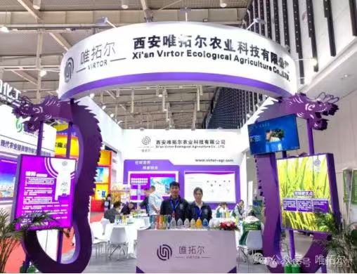 重磅来袭！西安唯拓尔邀您共赴农高会春季分会，探索控释肥的新未来！